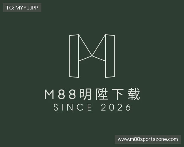 发现M88明陞下载