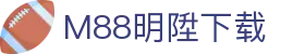 M88明陞官方平台-登录入口与体育服务 | M88 Sports